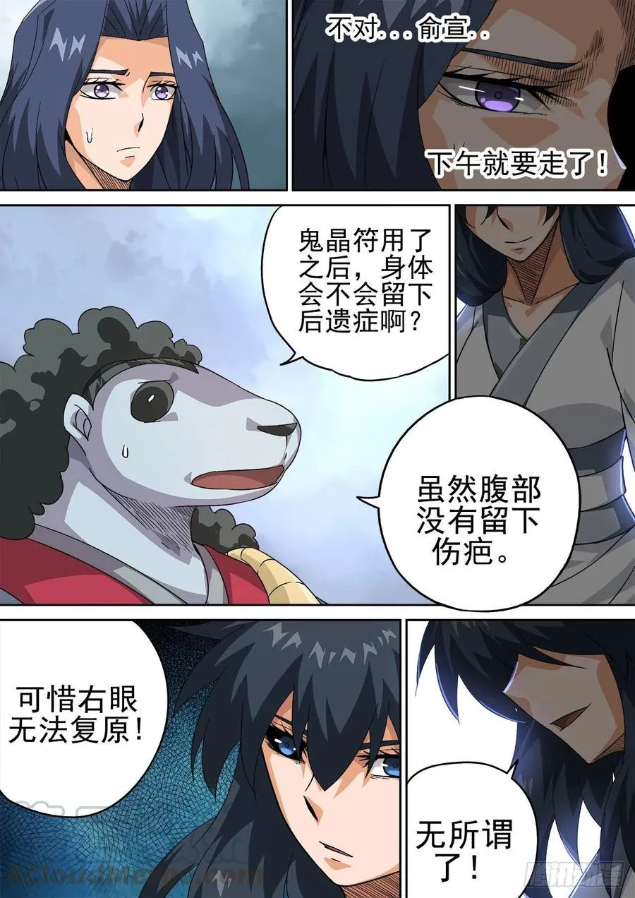 411：离开 第12页