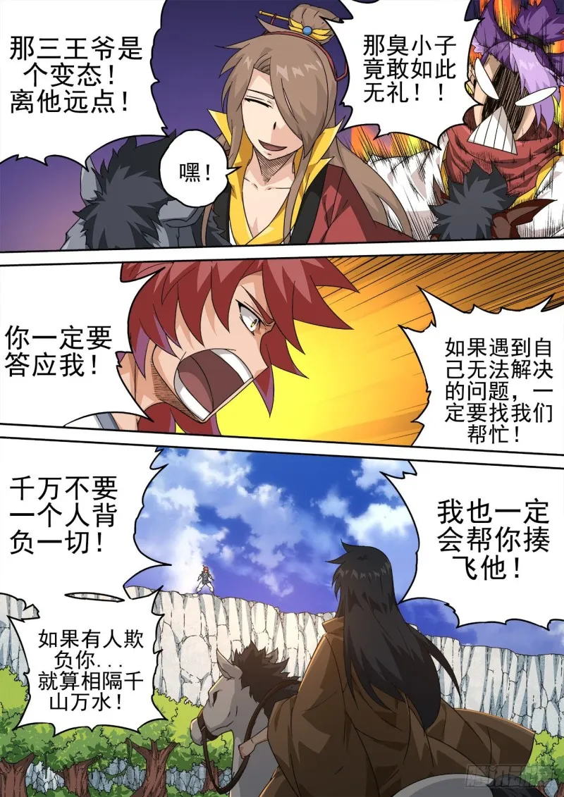 413：让世人绝望了吗？ 第3页