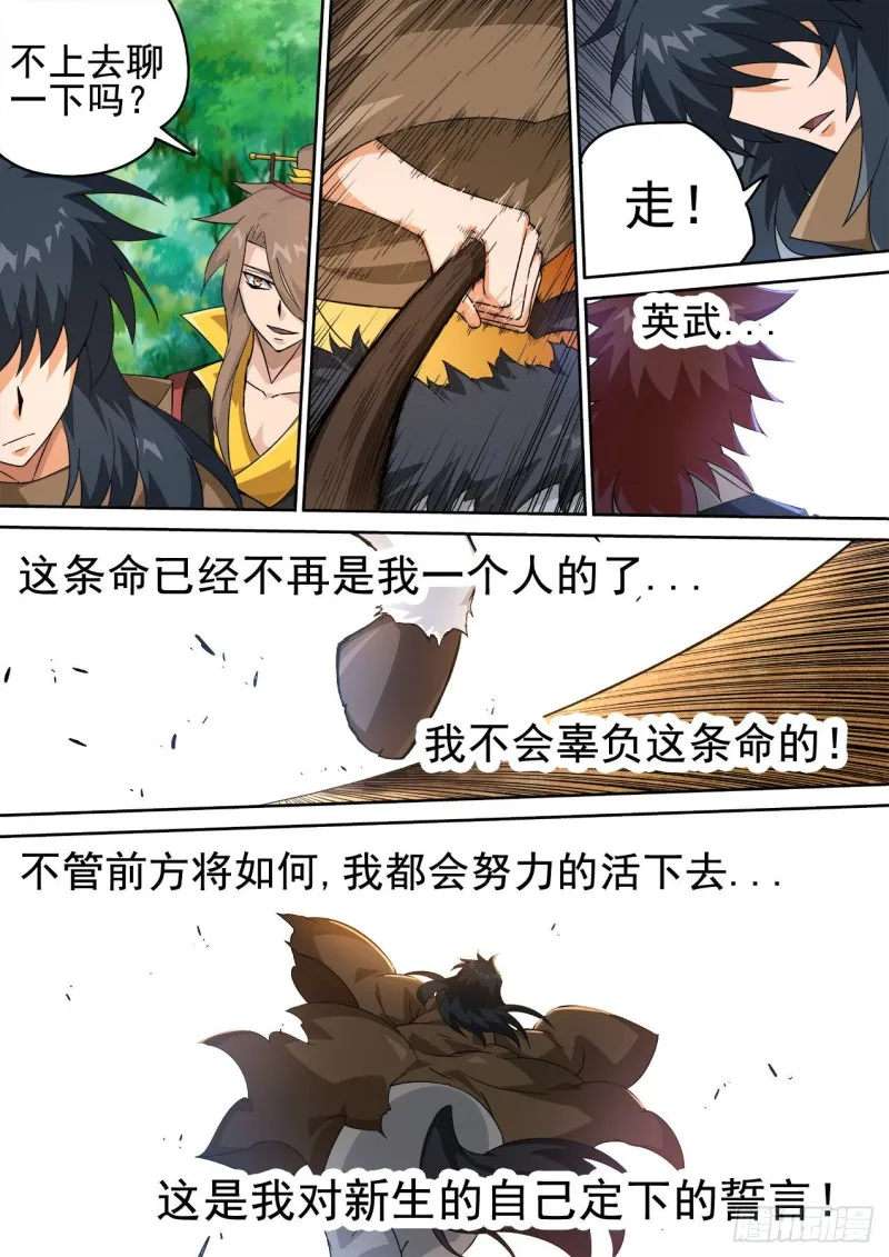 413：让世人绝望了吗？ 第6页