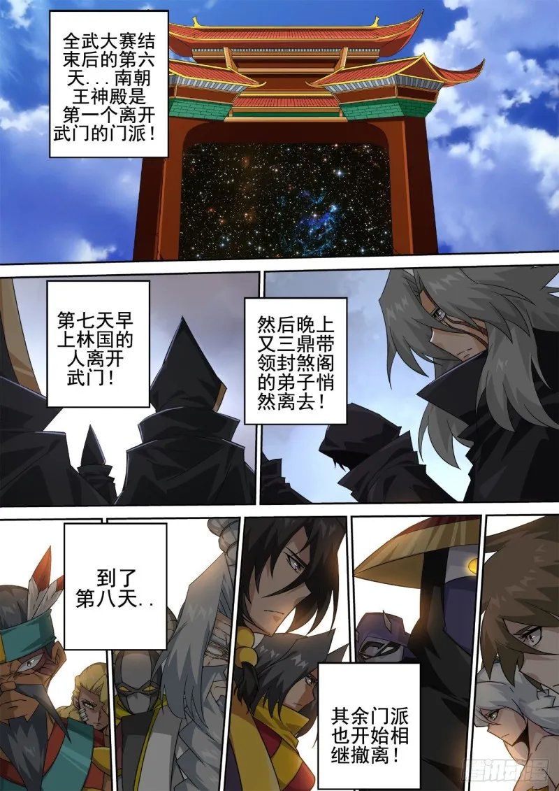 413：让世人绝望了吗？ 第8页