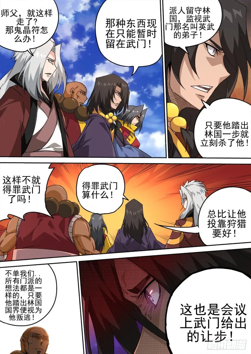 413：让世人绝望了吗？ 第9页