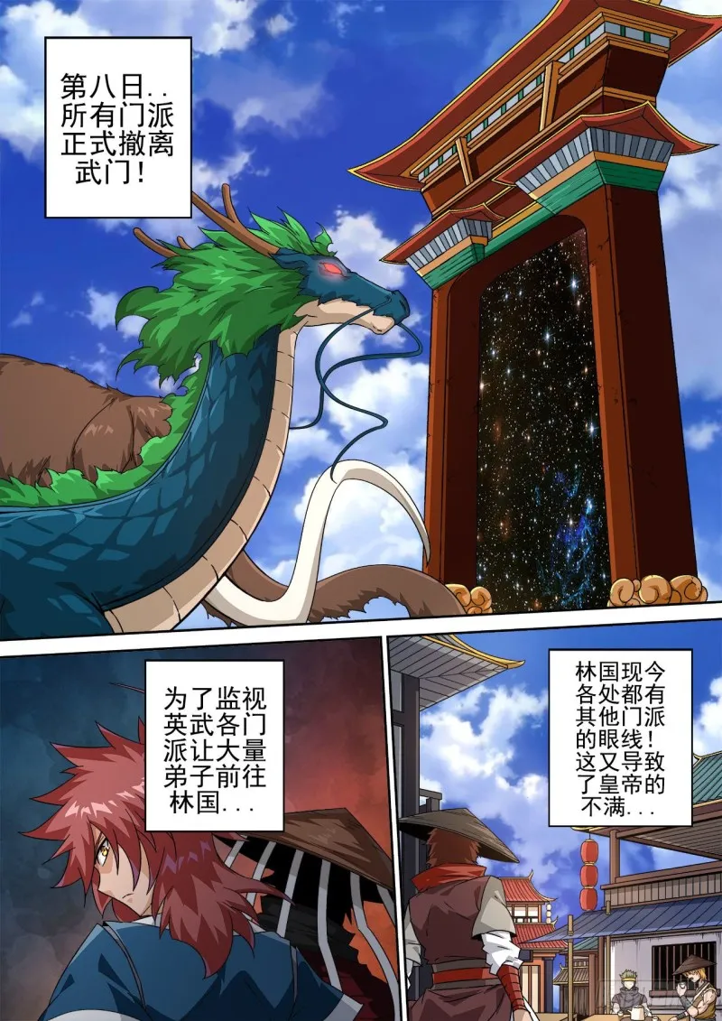 413：让世人绝望了吗？ 第10页