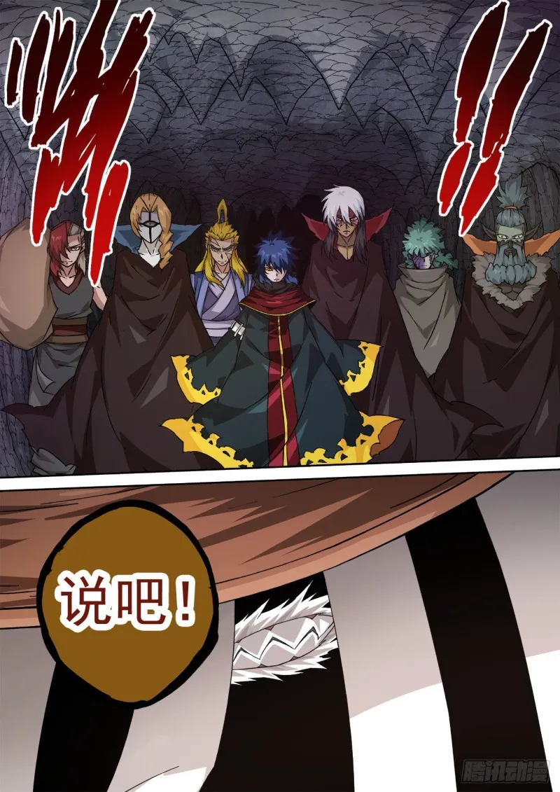 413：让世人绝望了吗？ 第12页