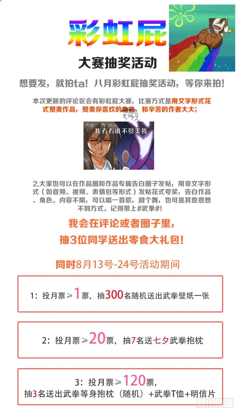 413：让世人绝望了吗？ 第14页