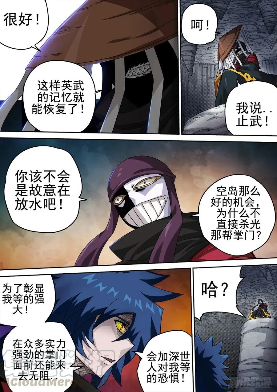 414：替身 第5页