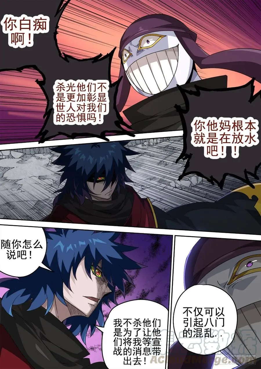 414：替身 第6页