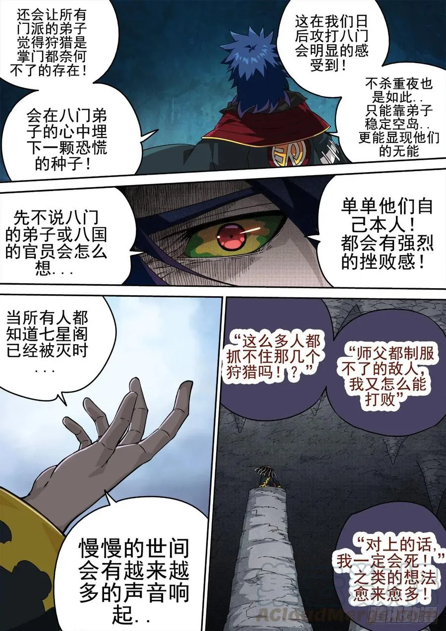 414：替身 第7页