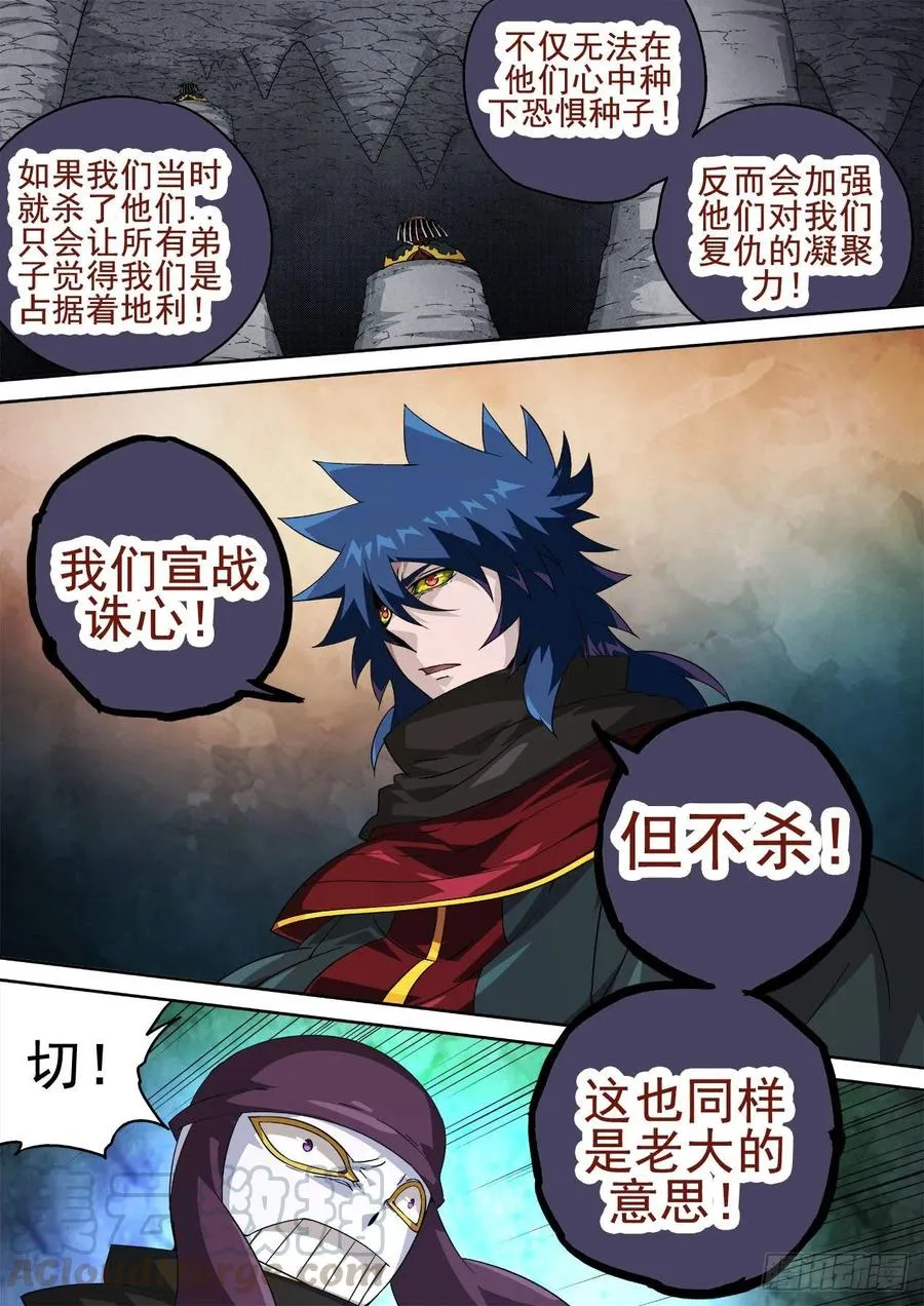 414：替身 第8页
