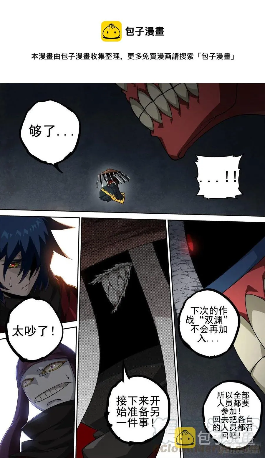 414：替身 第9页