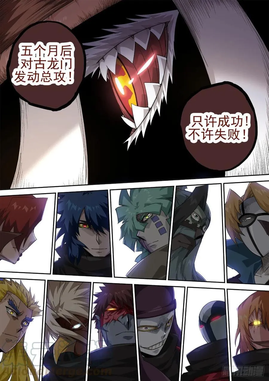 414：替身 第10页