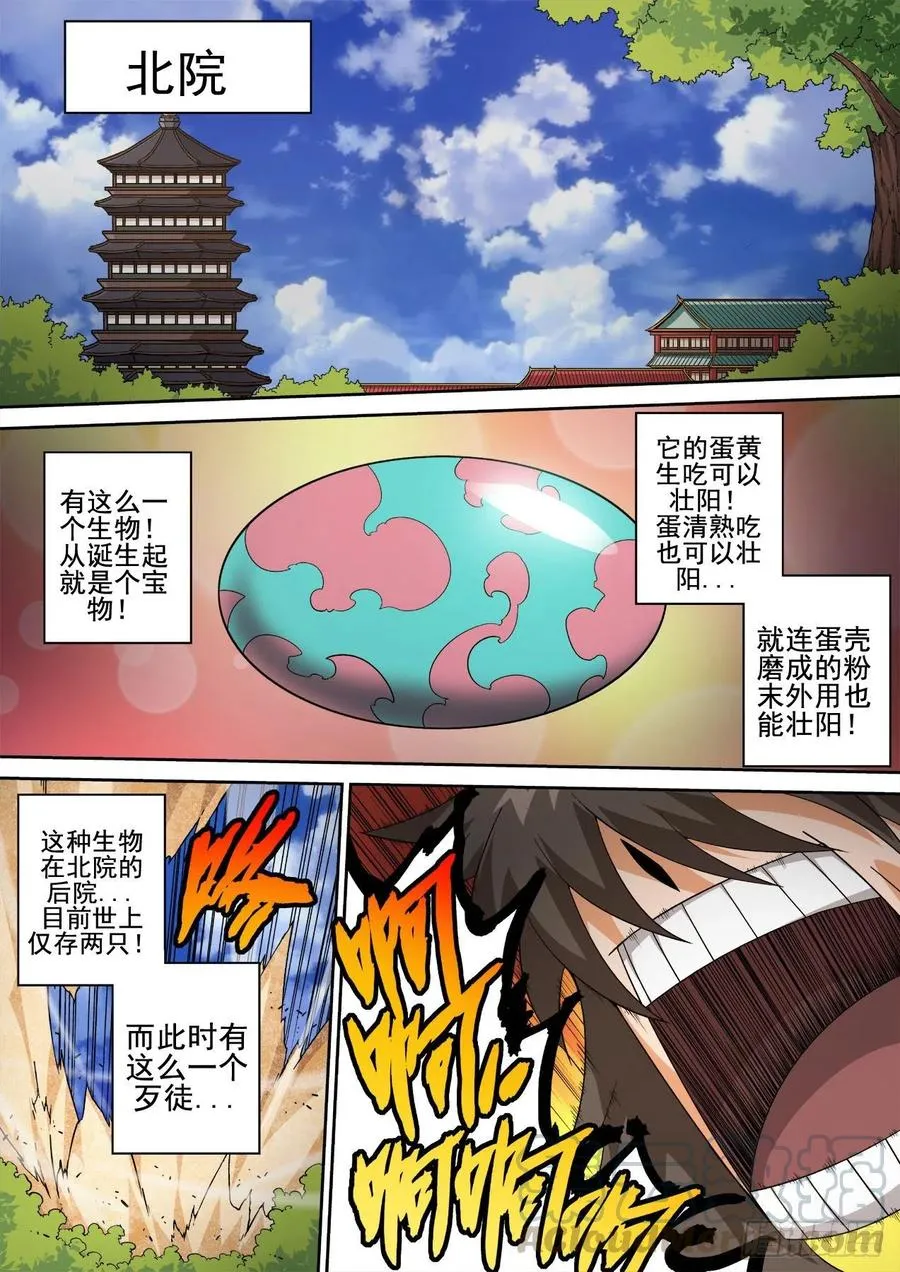 414：替身 第11页