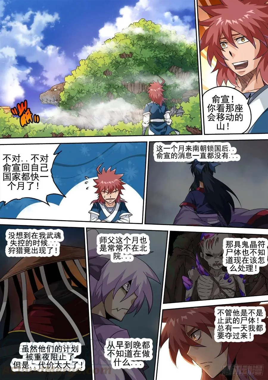 415：调查 第3页