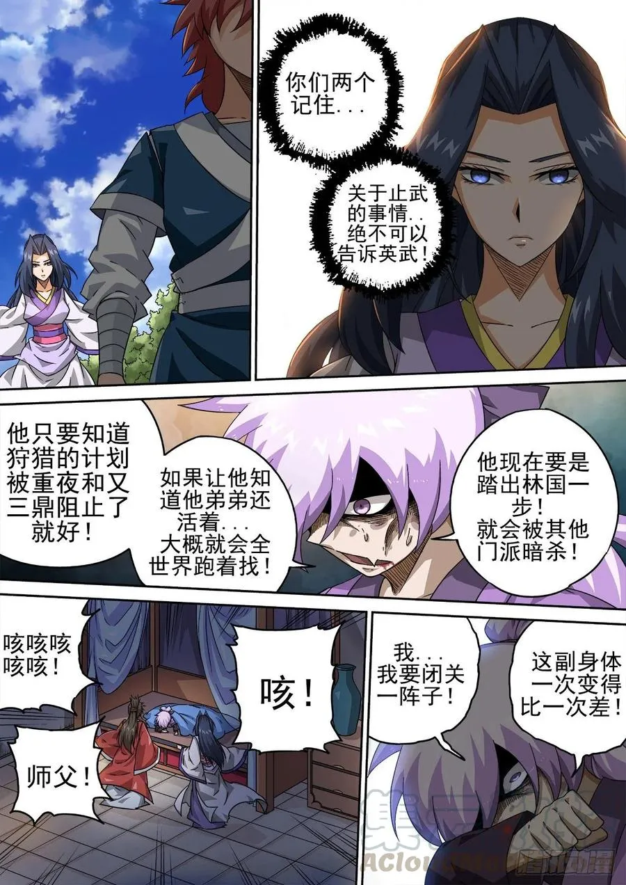 415：调查 第4页