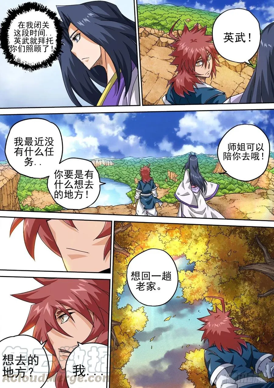 415：调查 第5页