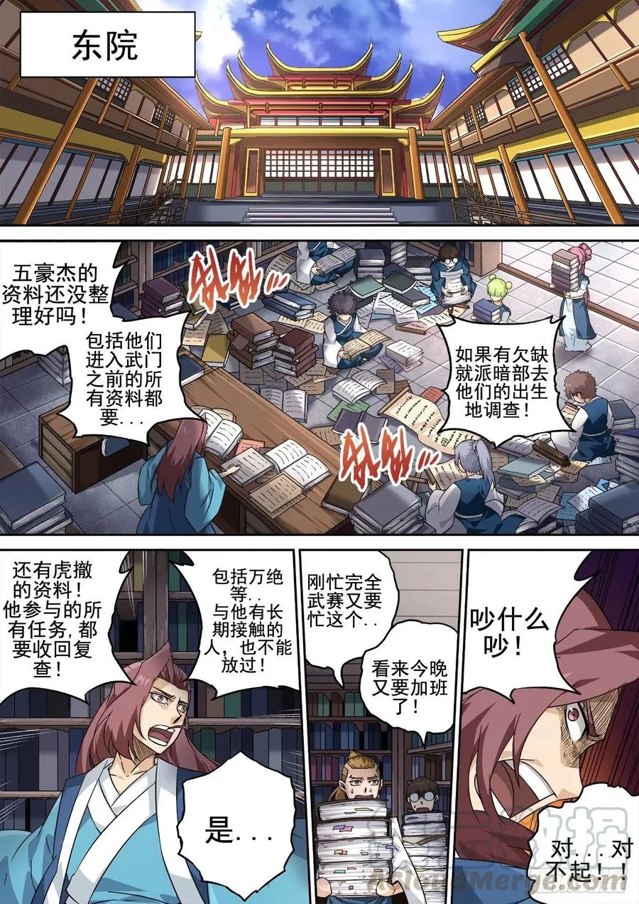 415：调查 第7页