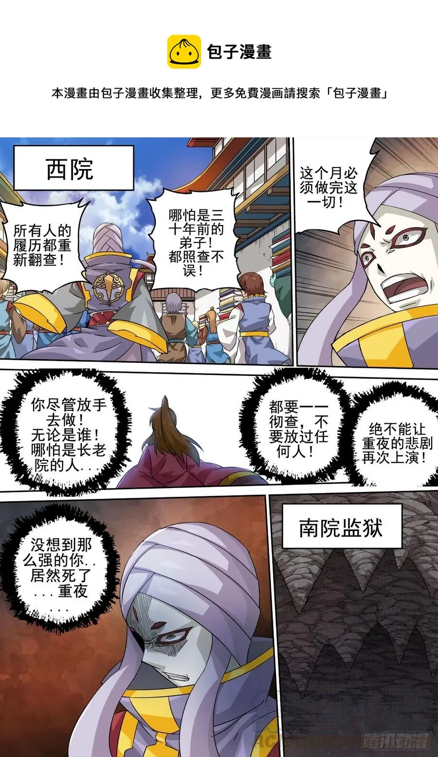 415：调查 第8页