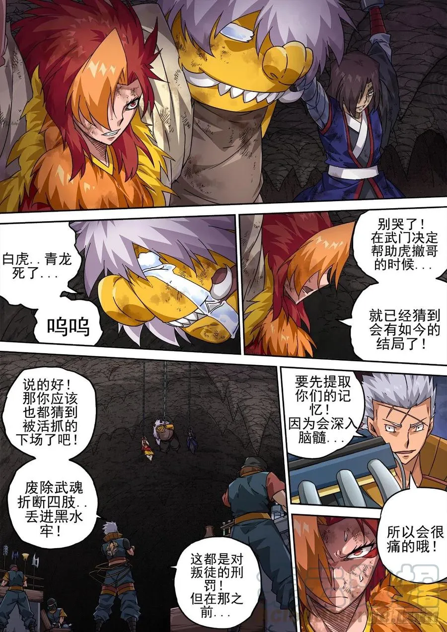 415：调查 第9页