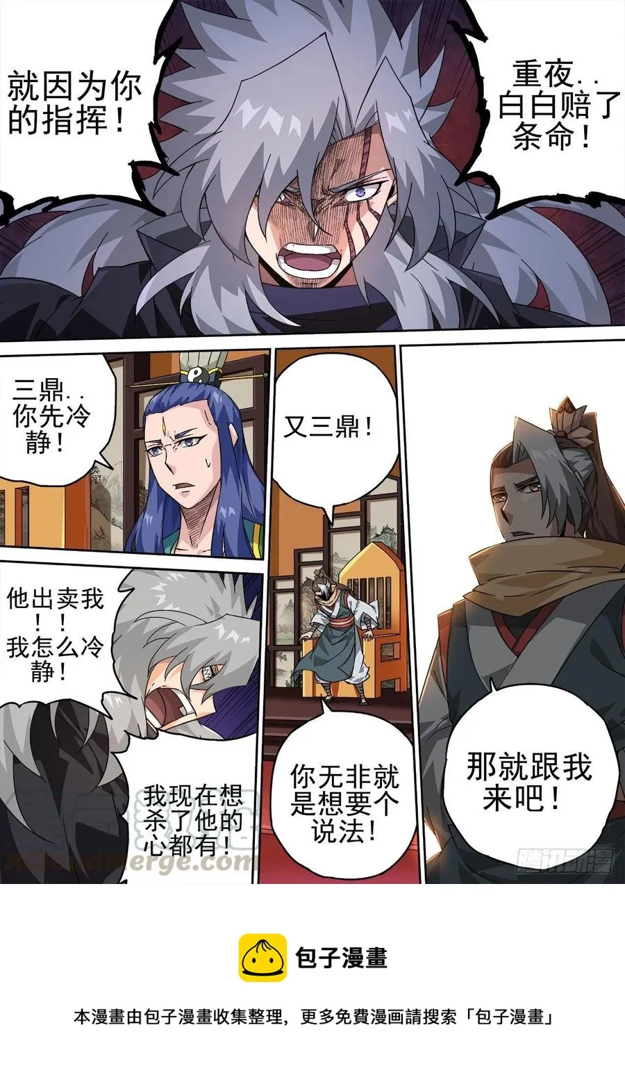 415：调查 第12页