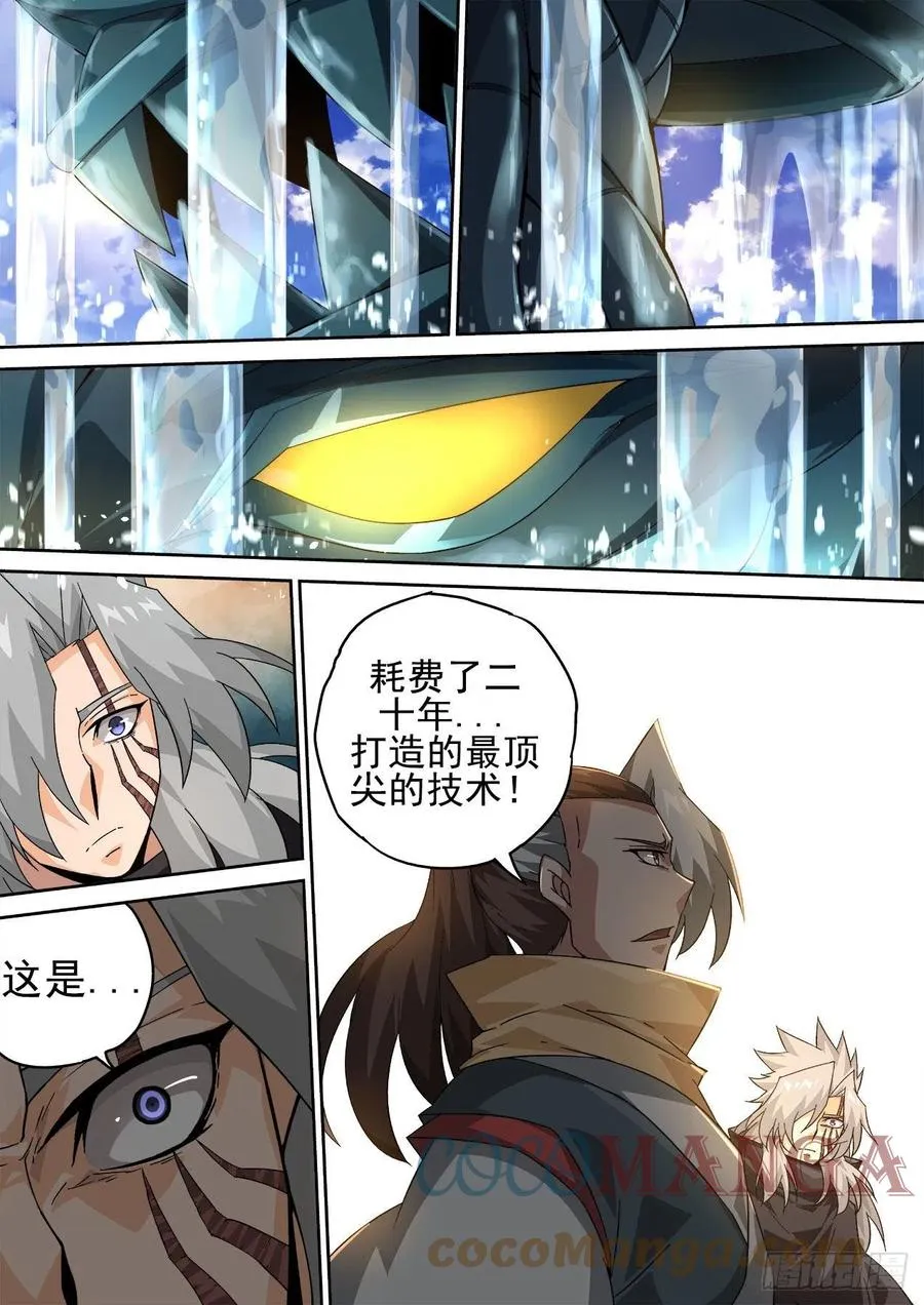 416：要塞 第2页