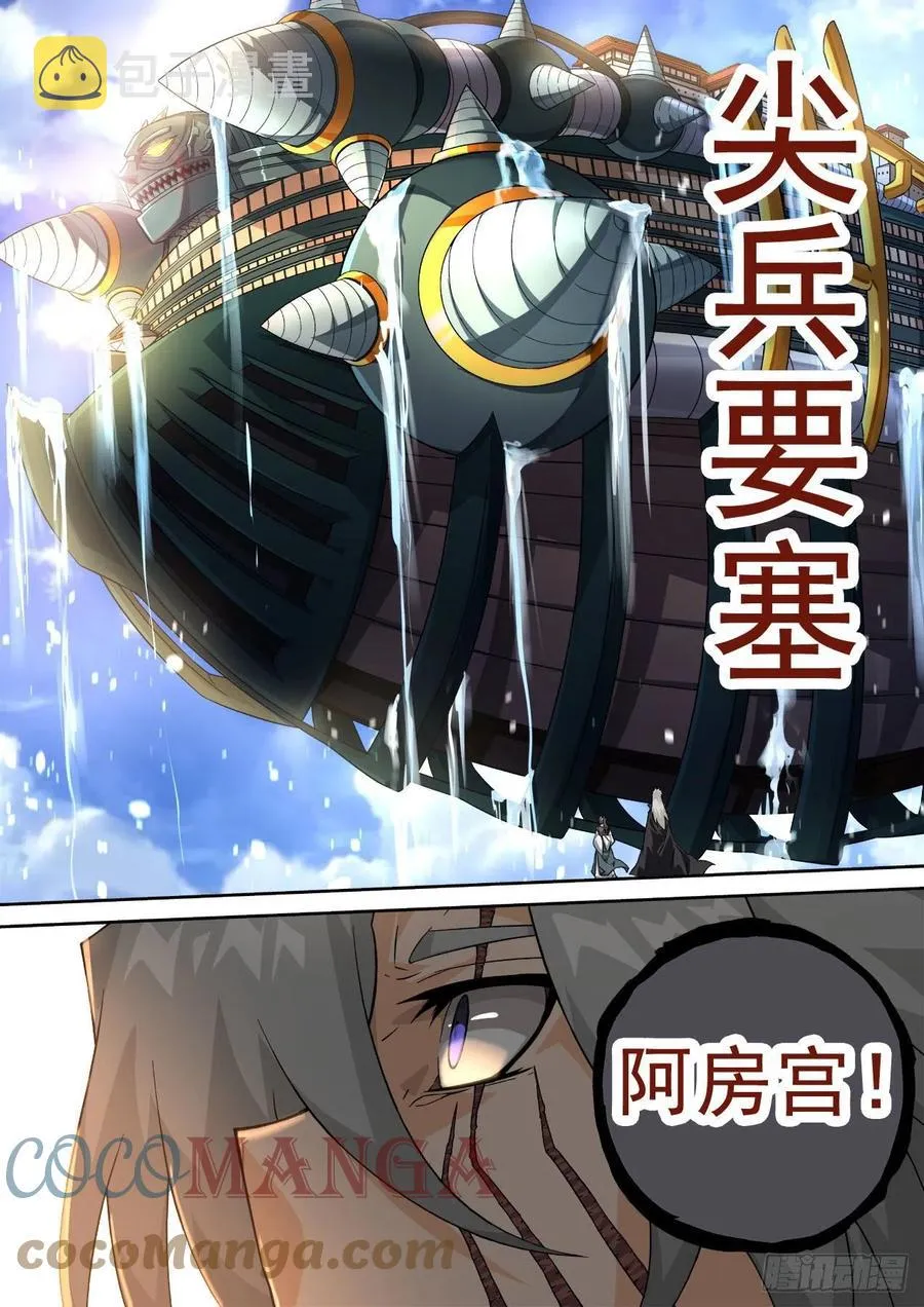 416：要塞 第3页