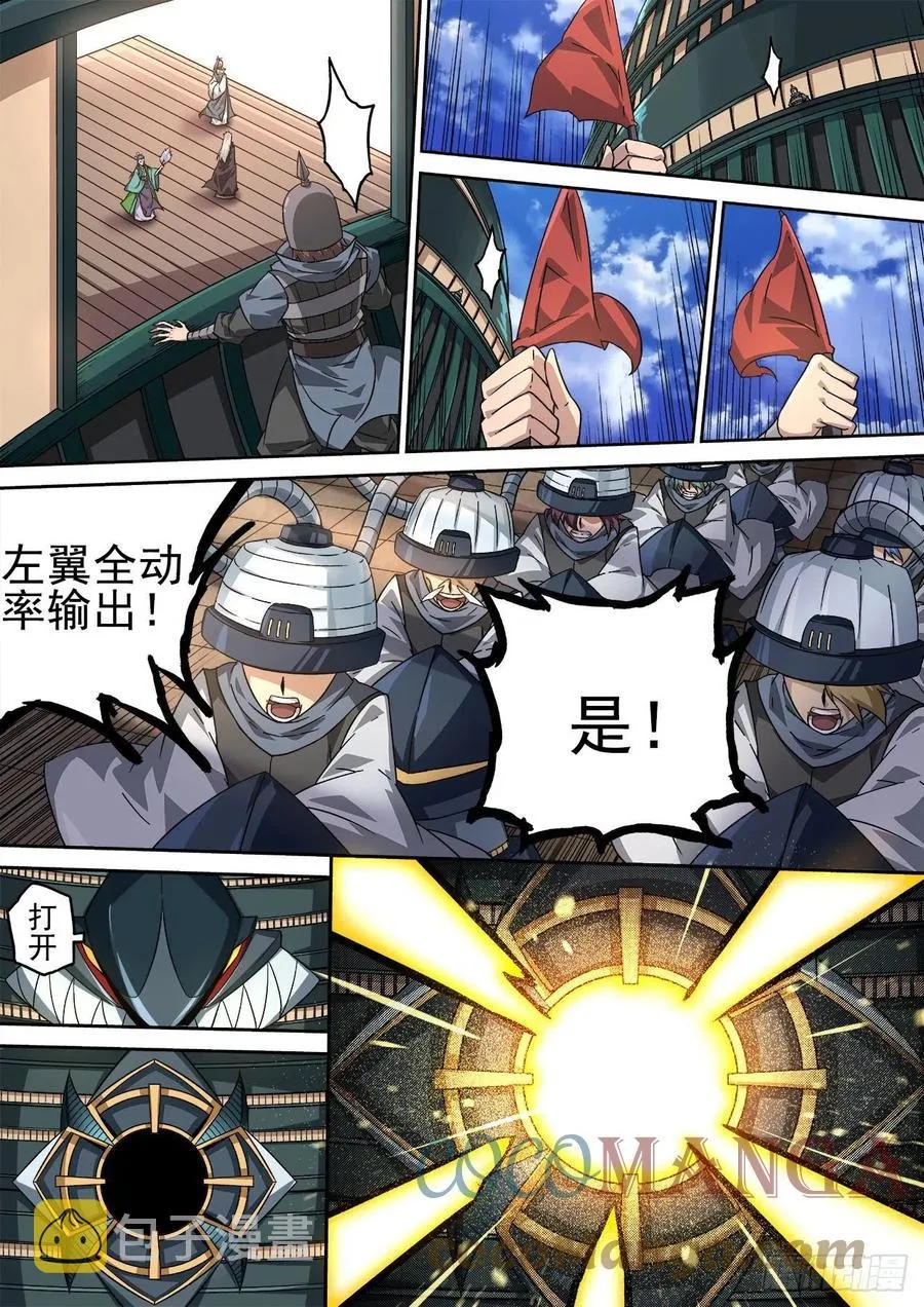 416：要塞 第5页