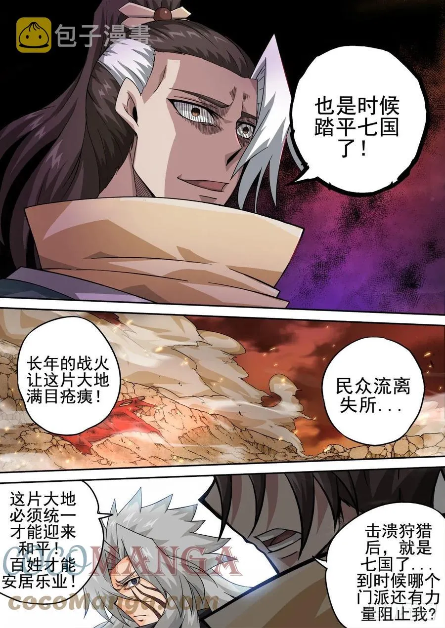 416：要塞 第10页