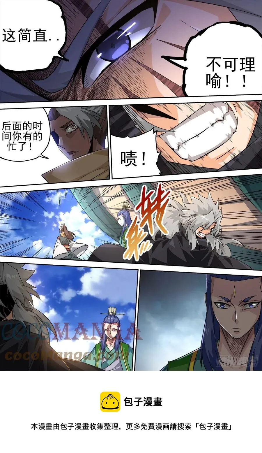 416：要塞 第12页