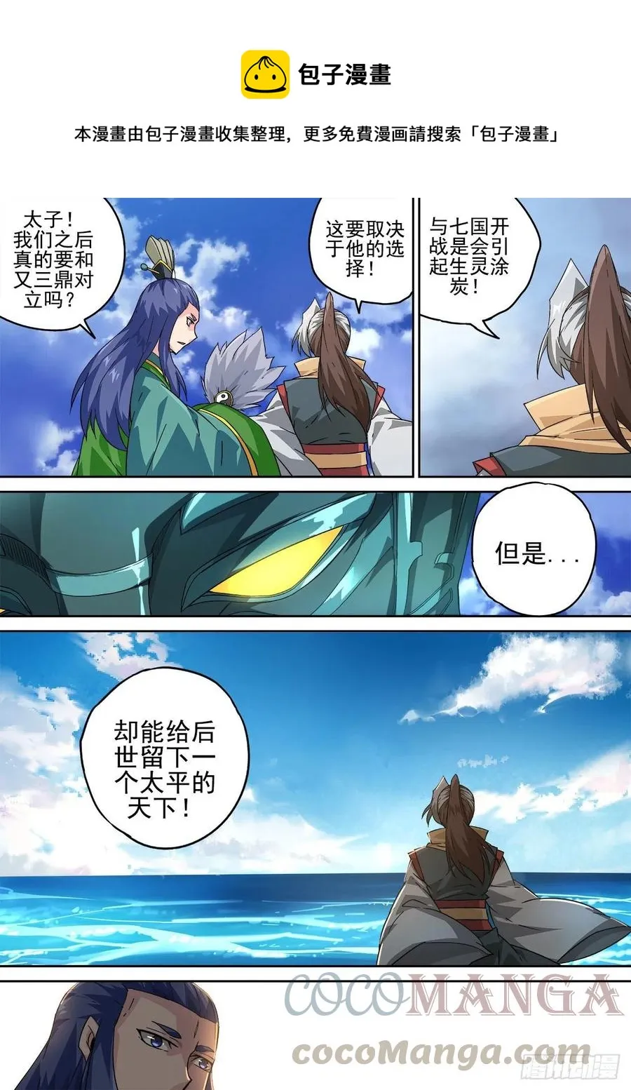 417：武力 第1页