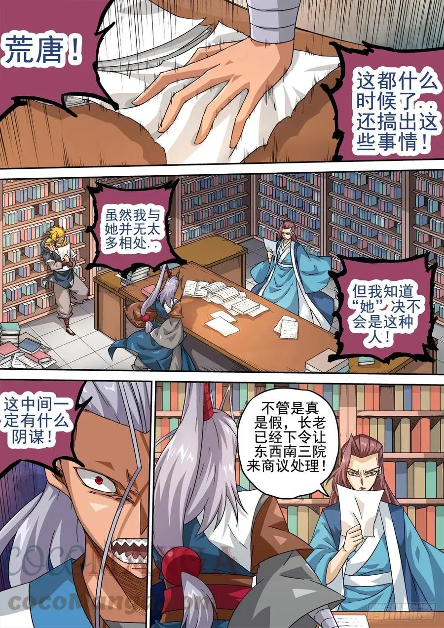 417：武力 第2页