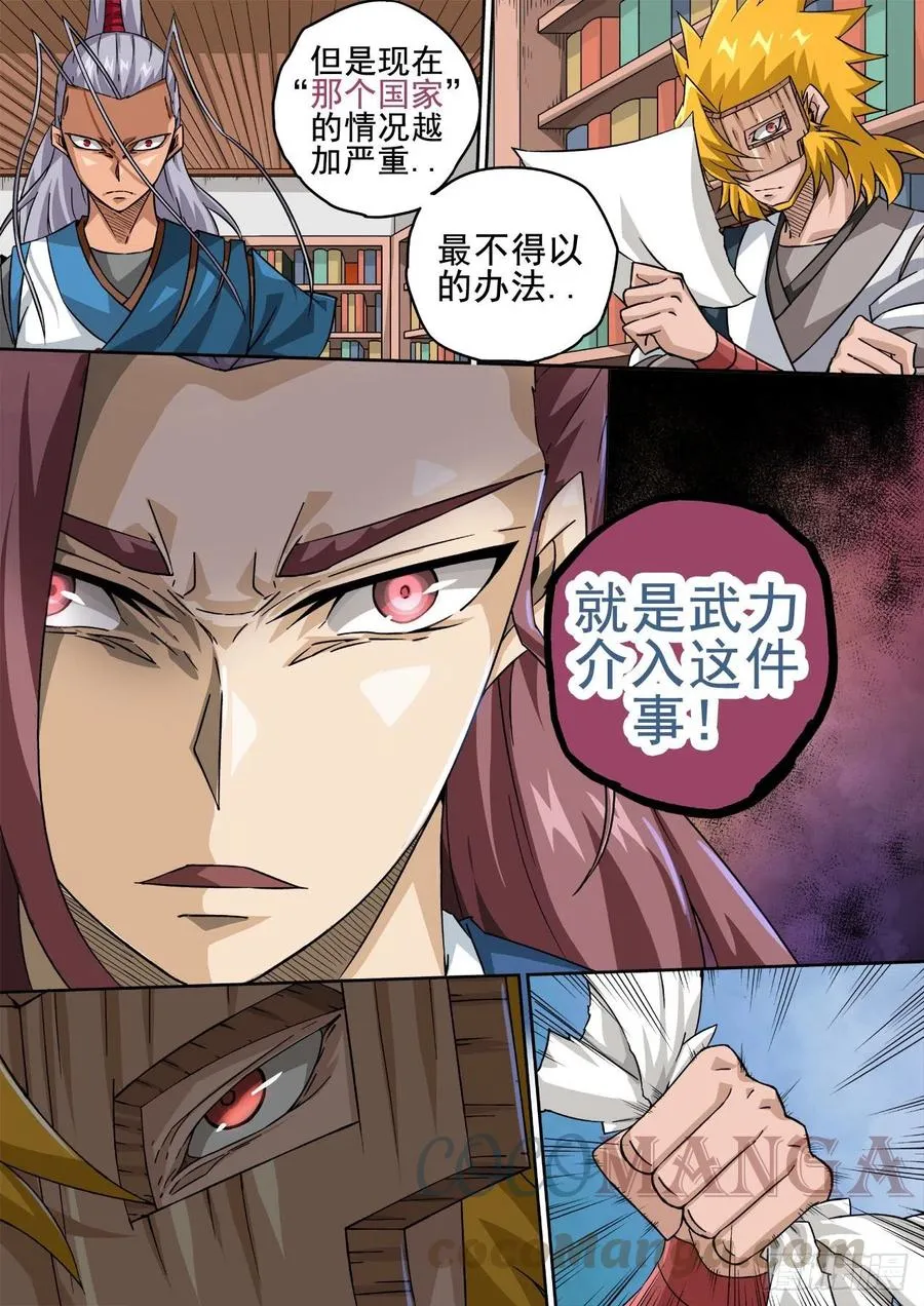 417：武力 第3页