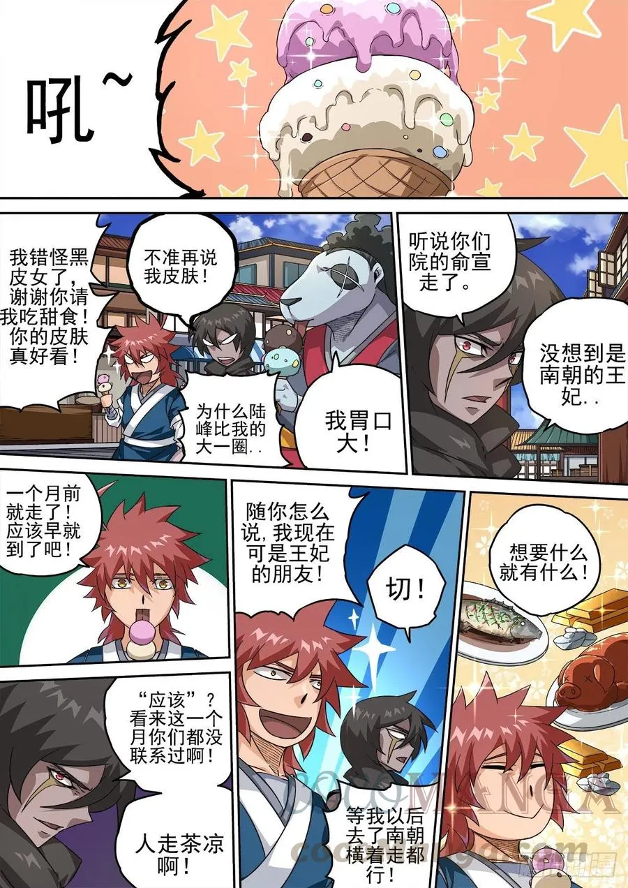 417：武力 第5页