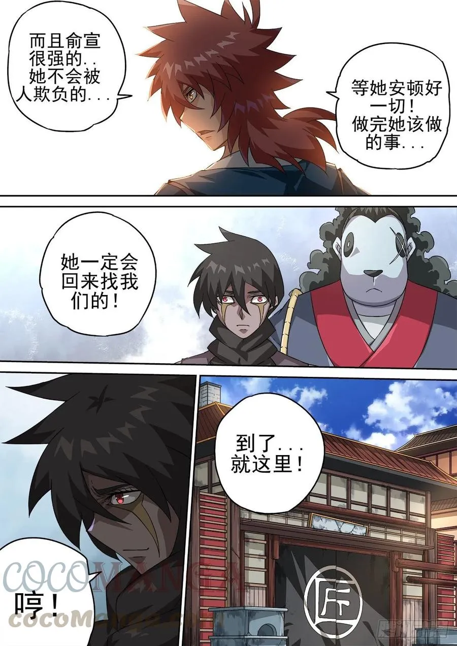 417：武力 第6页