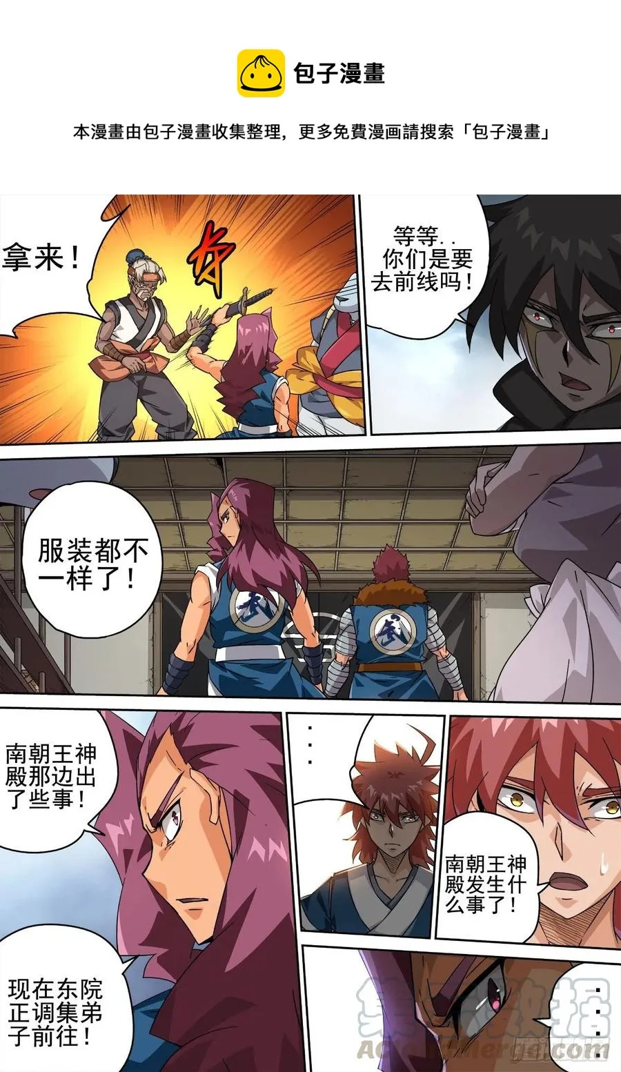 418：潇包怡 第1页