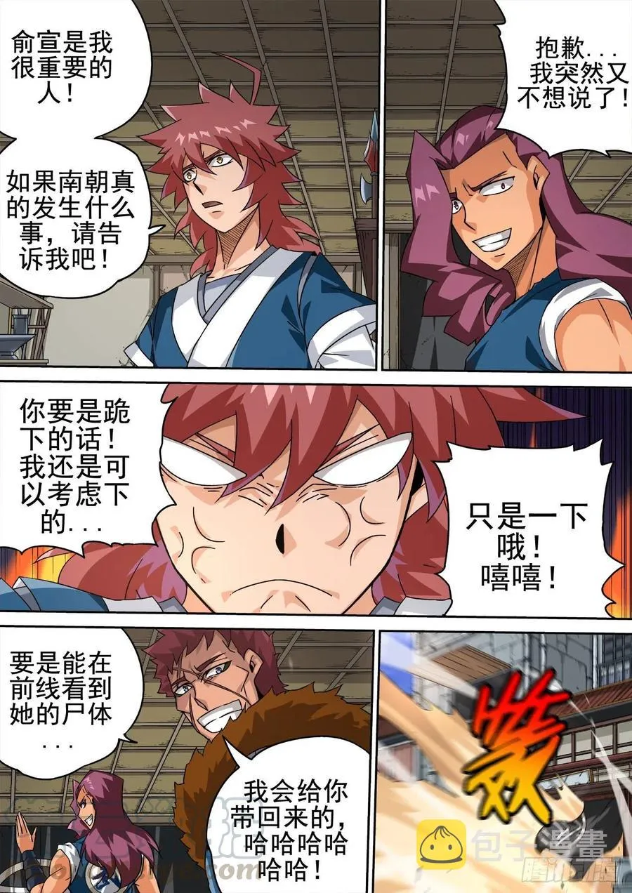 418：潇包怡 第3页