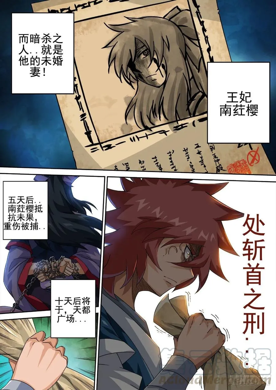 418：潇包怡 第6页