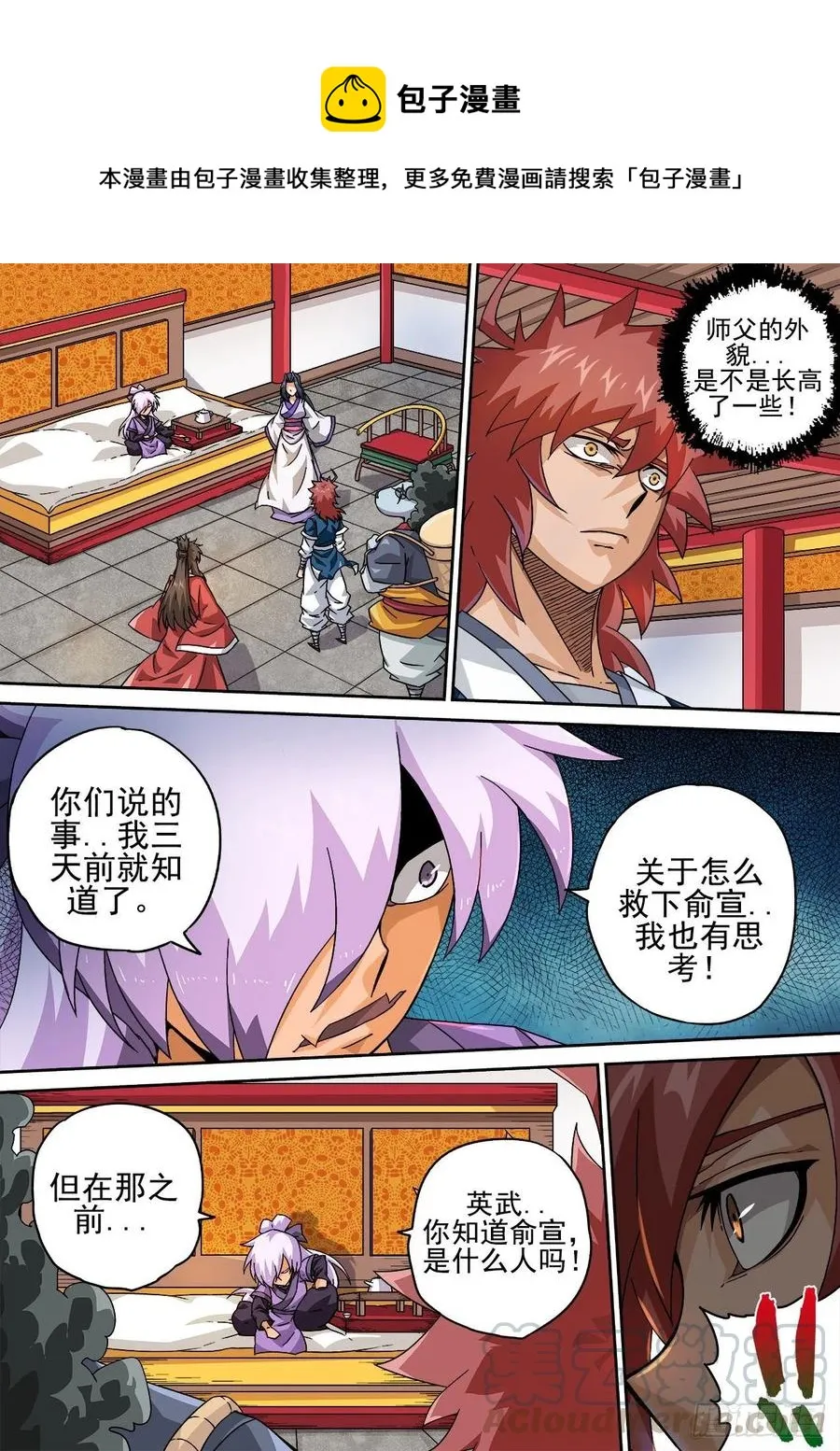 418：潇包怡 第9页
