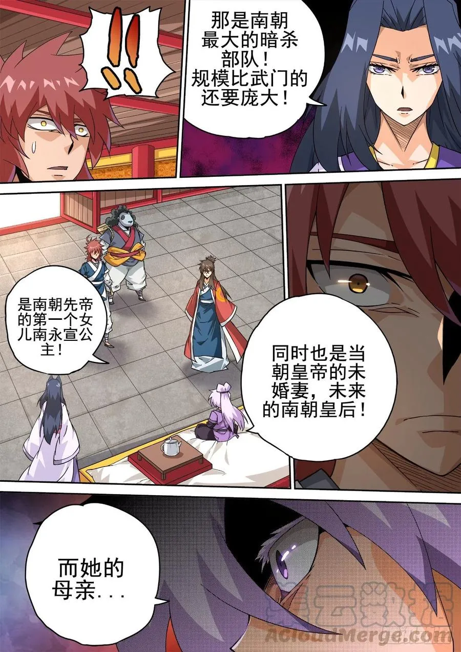 418：潇包怡 第11页