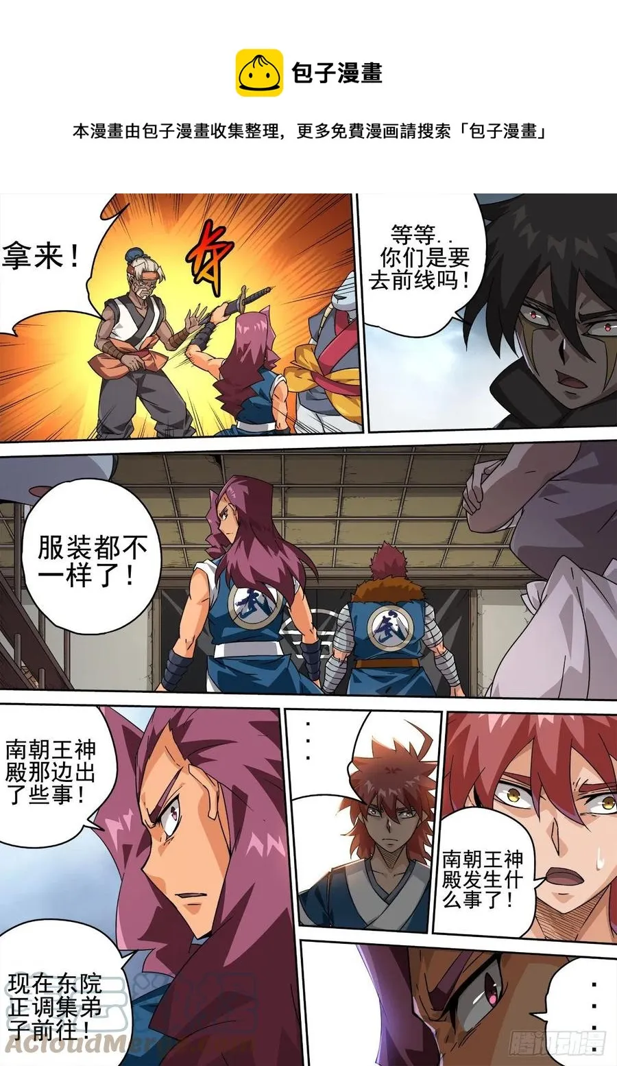 418：潇宝怡 第1页