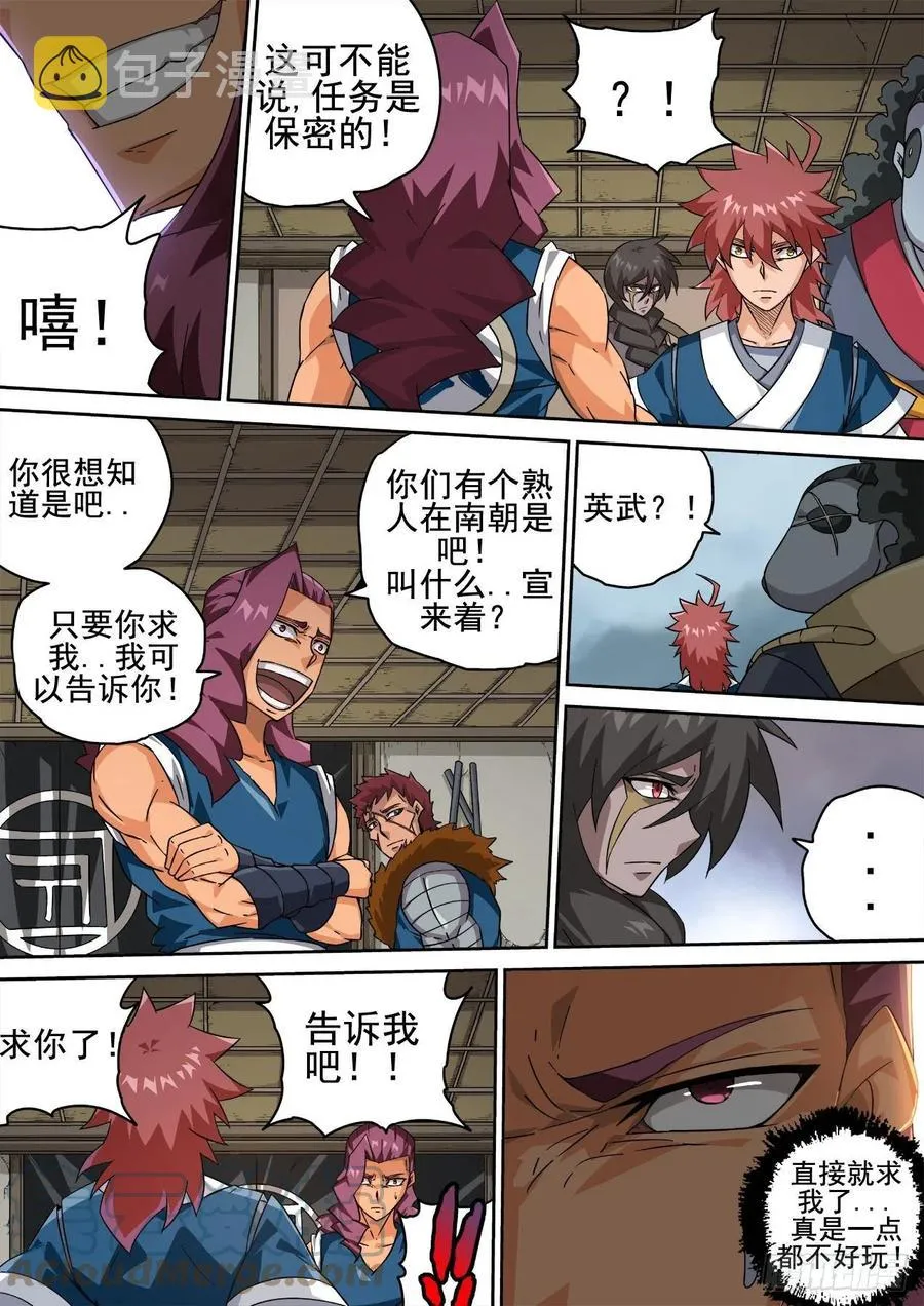 418：潇宝怡 第2页