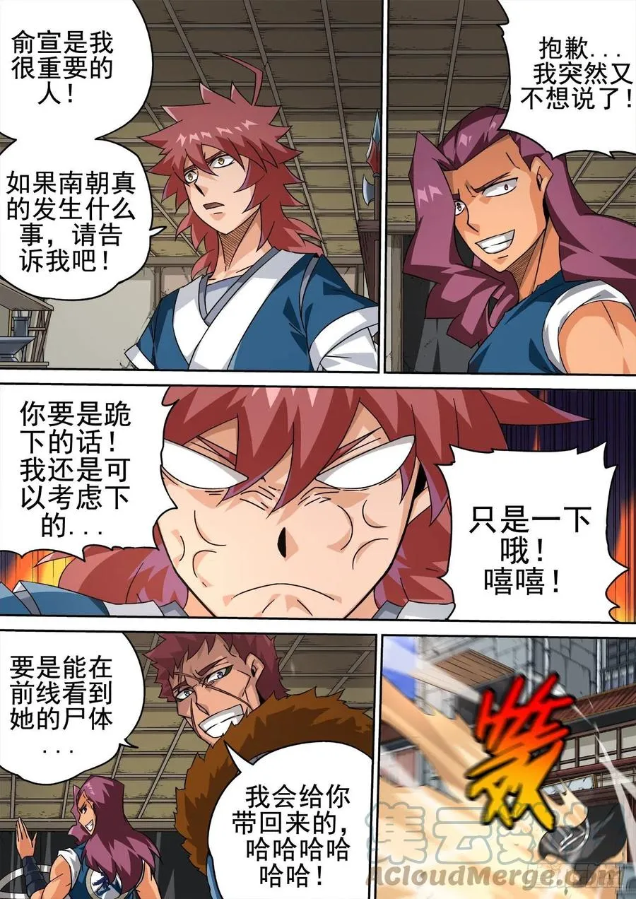 418：潇宝怡 第3页