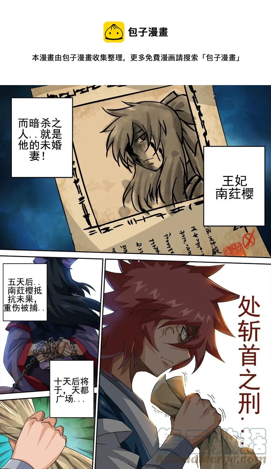 418：潇宝怡 第6页