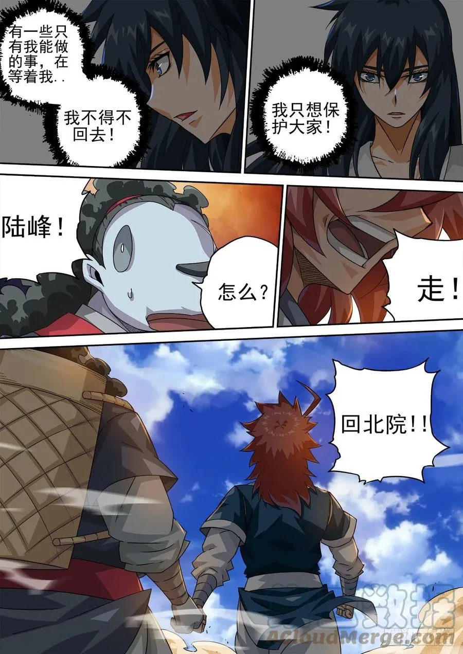 418：潇宝怡 第7页