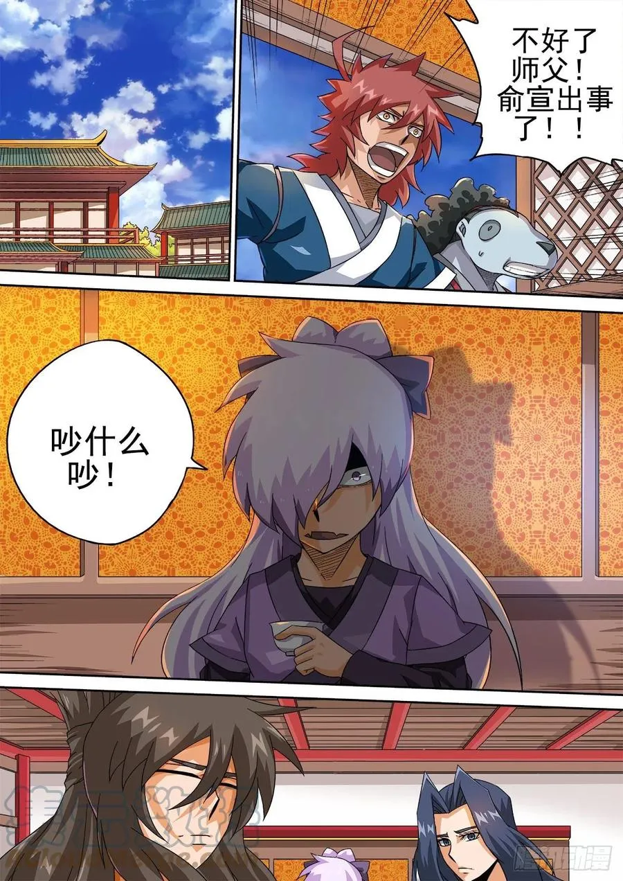 418：潇宝怡 第8页