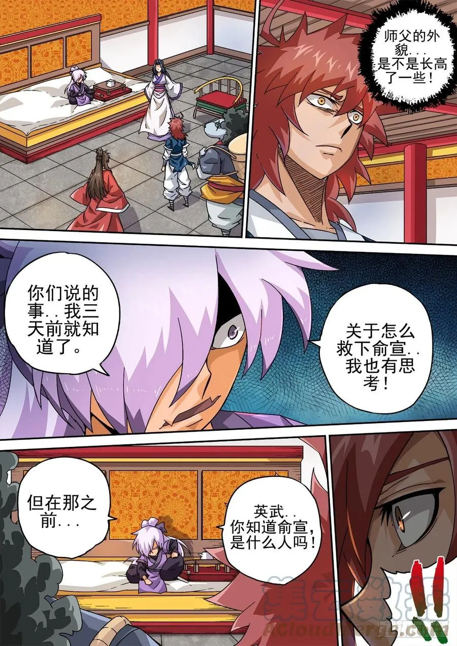 418：潇宝怡 第9页