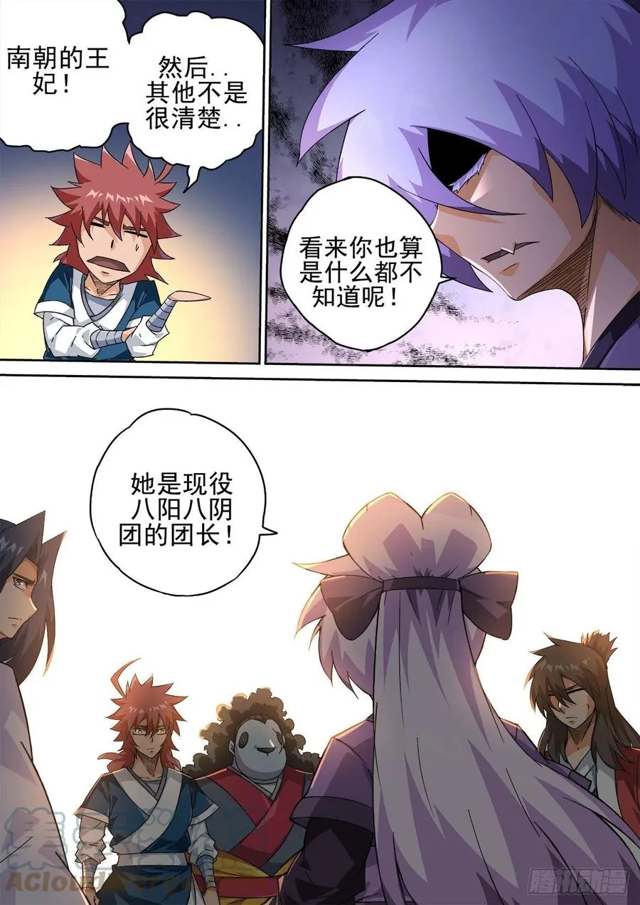 418：潇宝怡 第10页