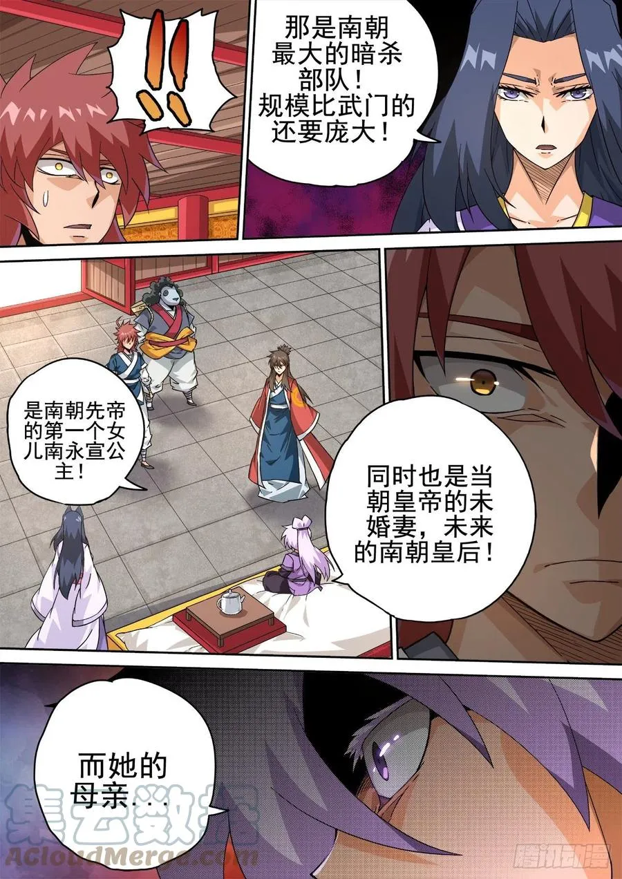 418：潇宝怡 第11页