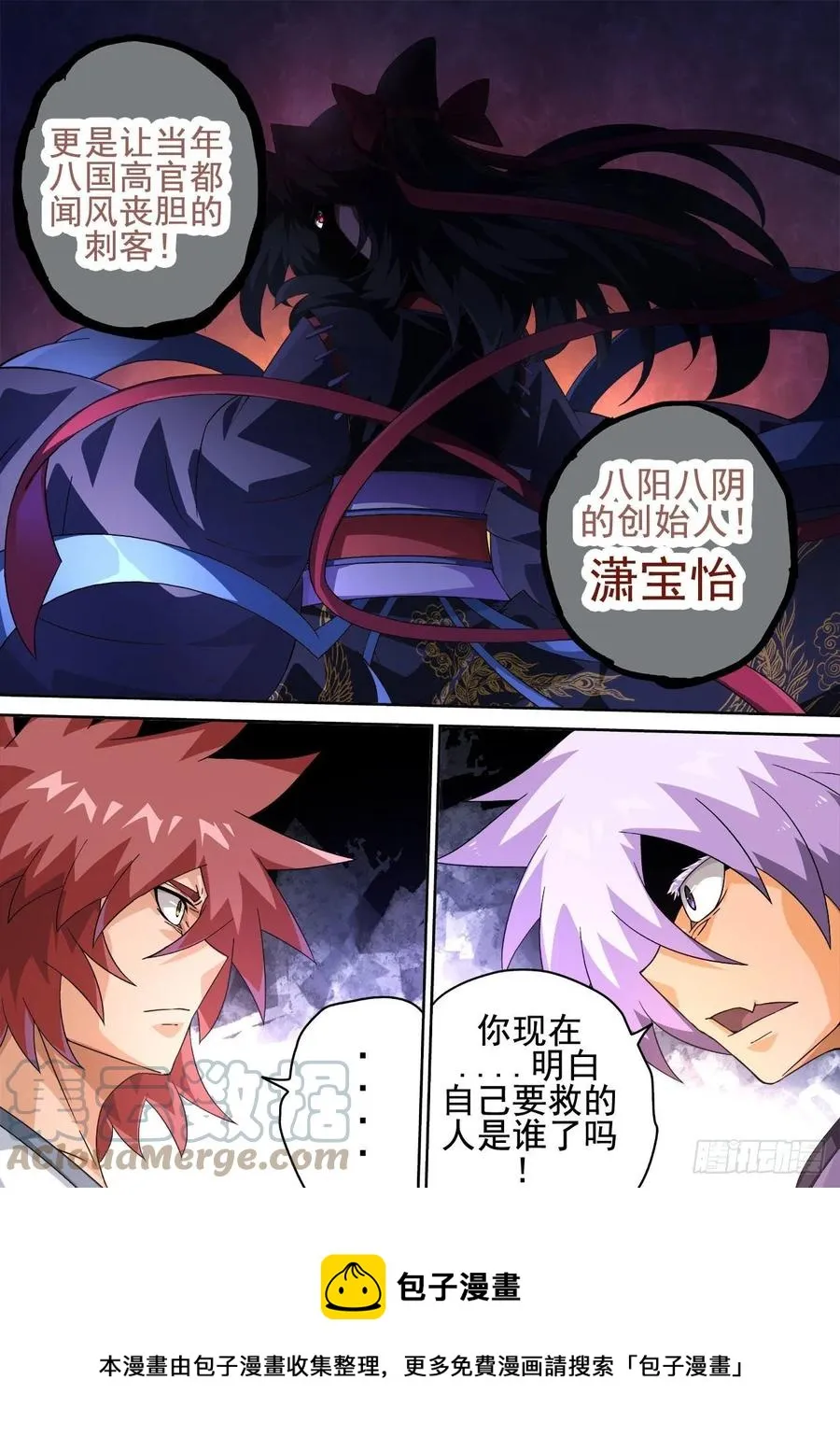 418：潇宝怡 第12页