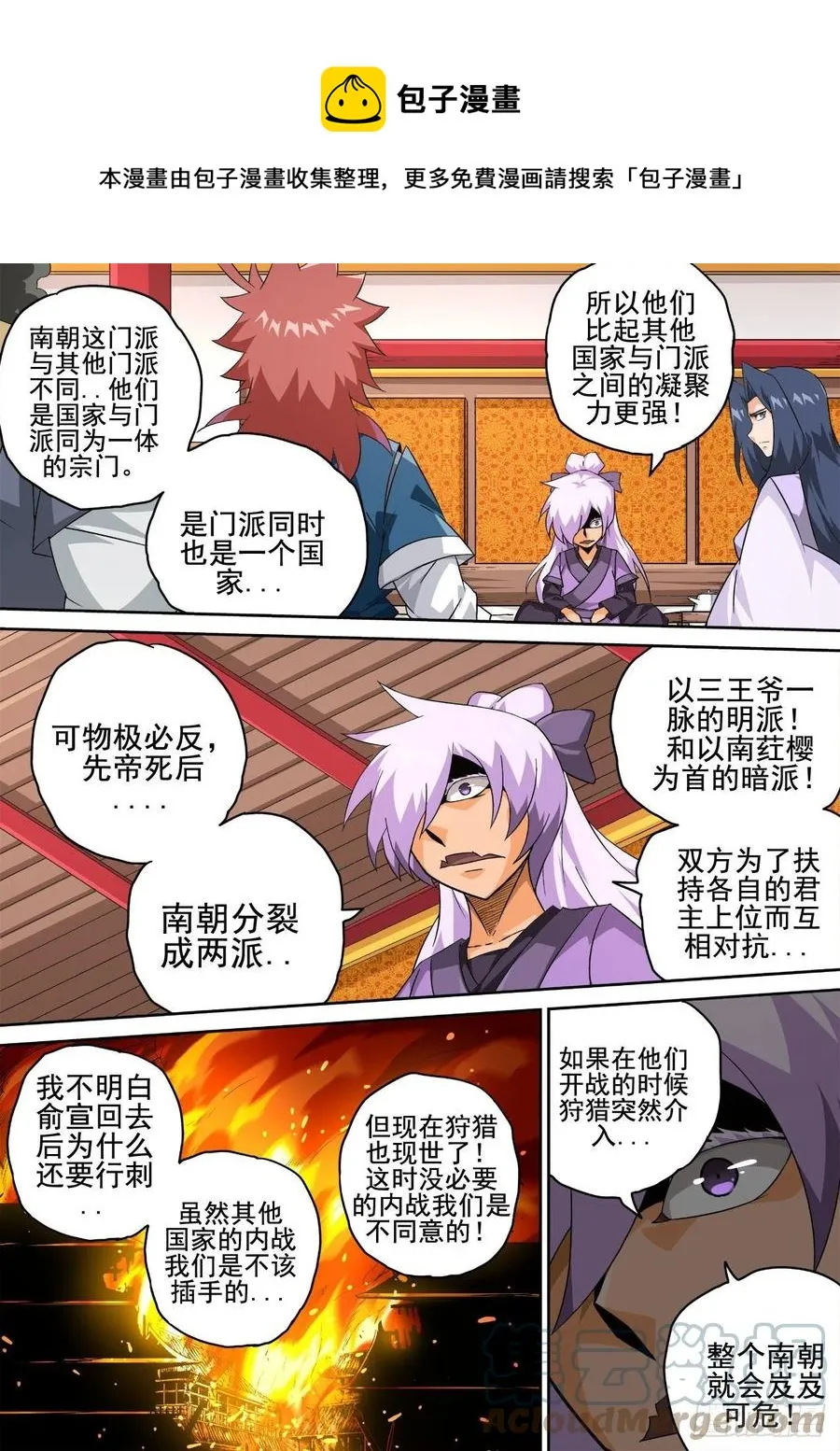 419:出门 第1页