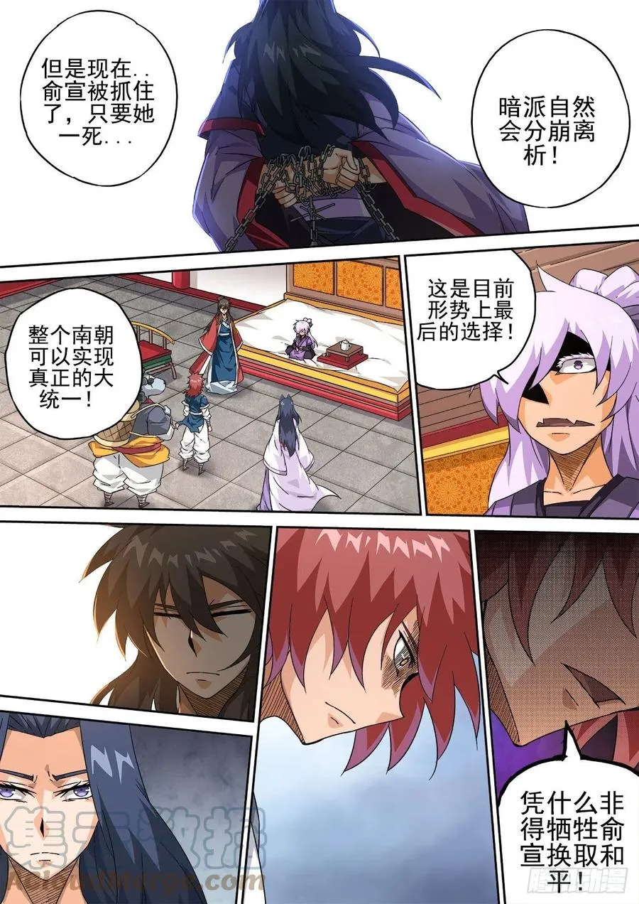 419:出门 第2页