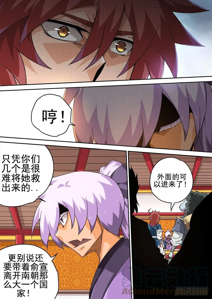 419:出门 第6页